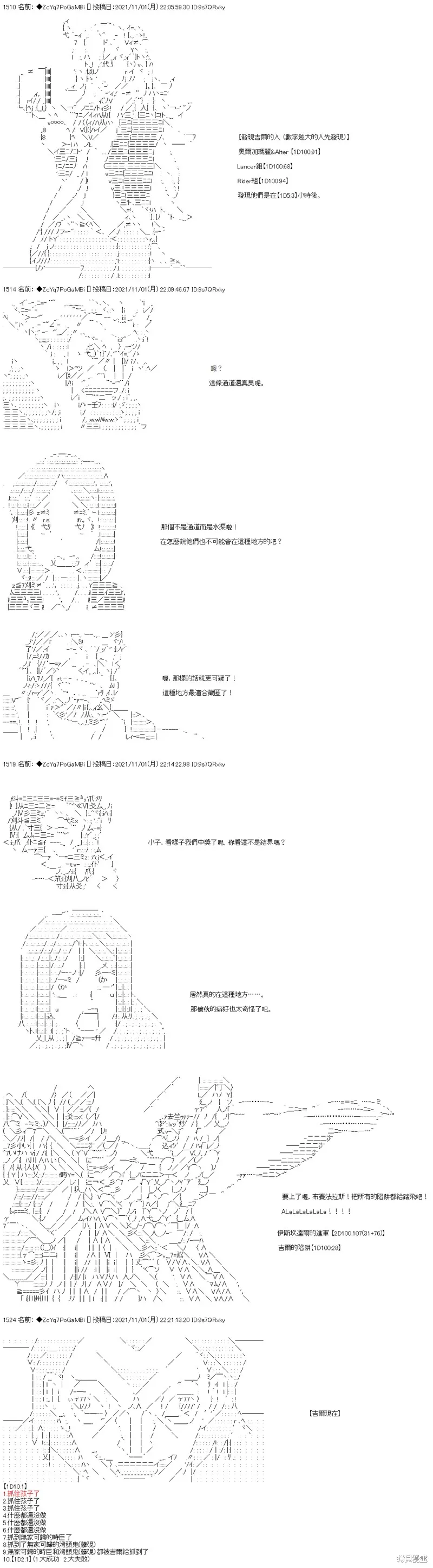 第38话 第10页