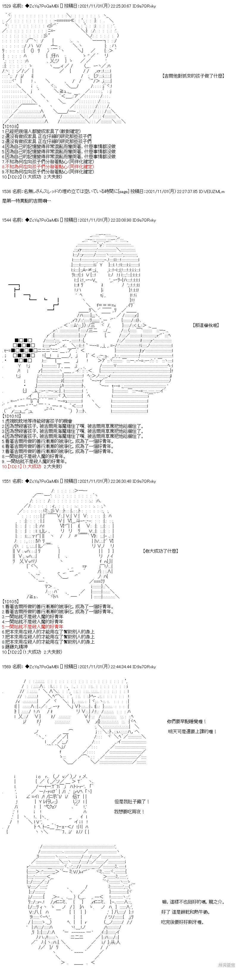 第38话 第11页
