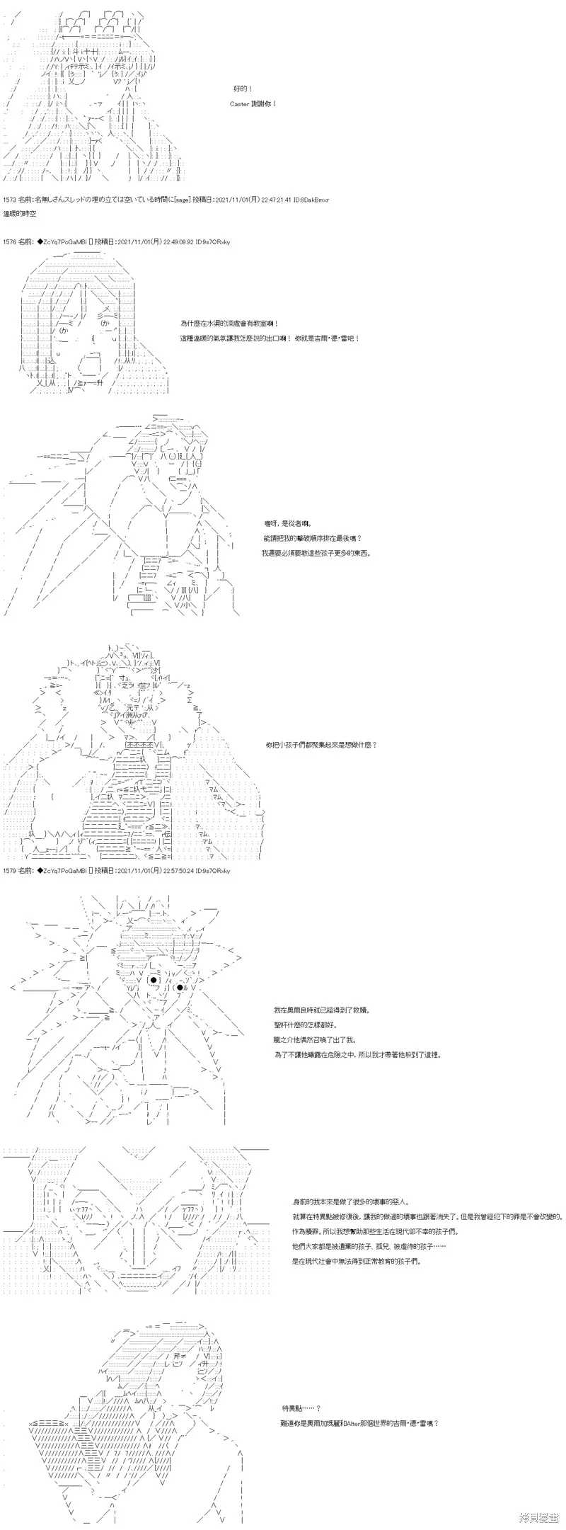 第38话 第12页