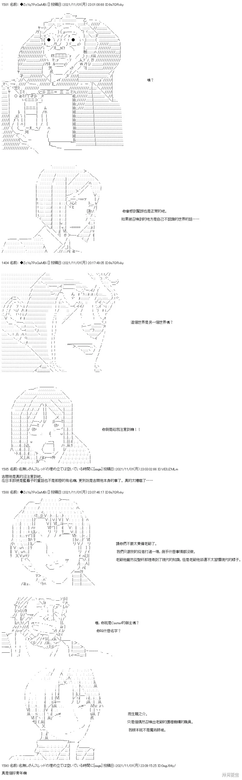 第38话 第13页