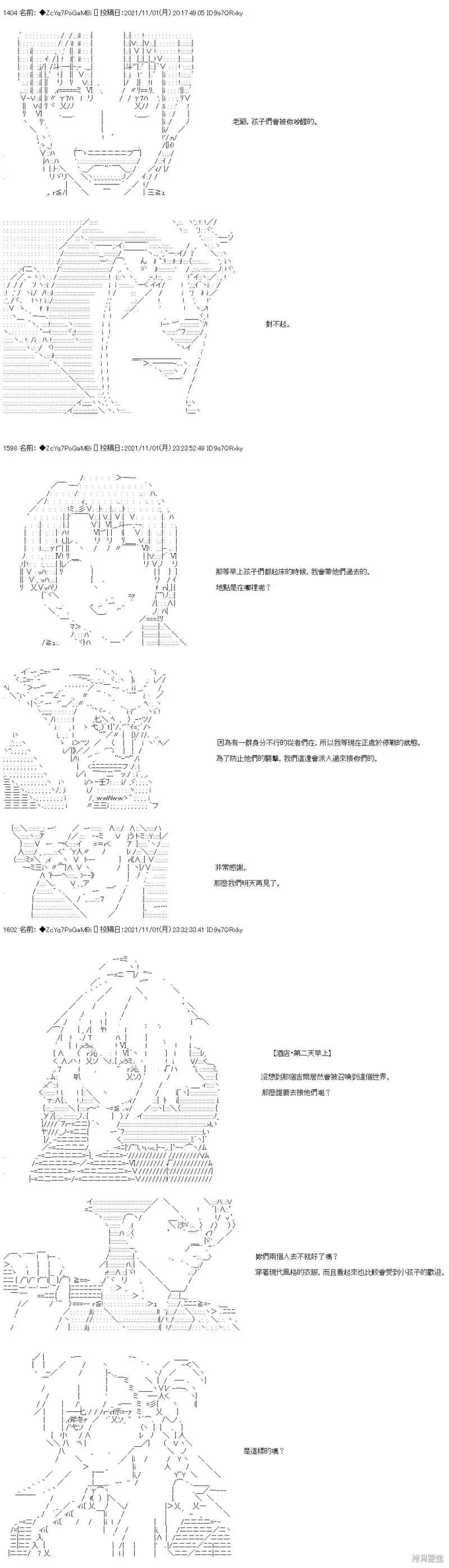 第38话 第15页