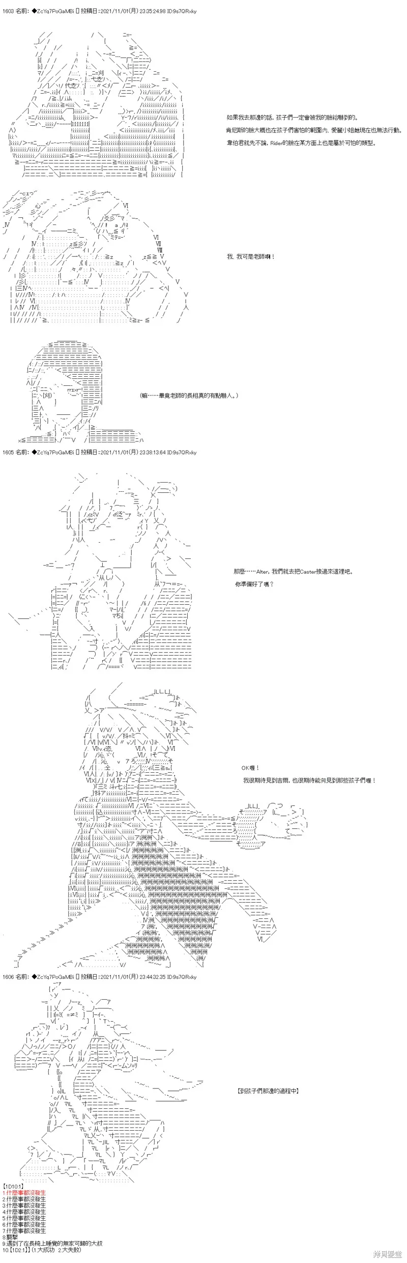 第38话 第16页