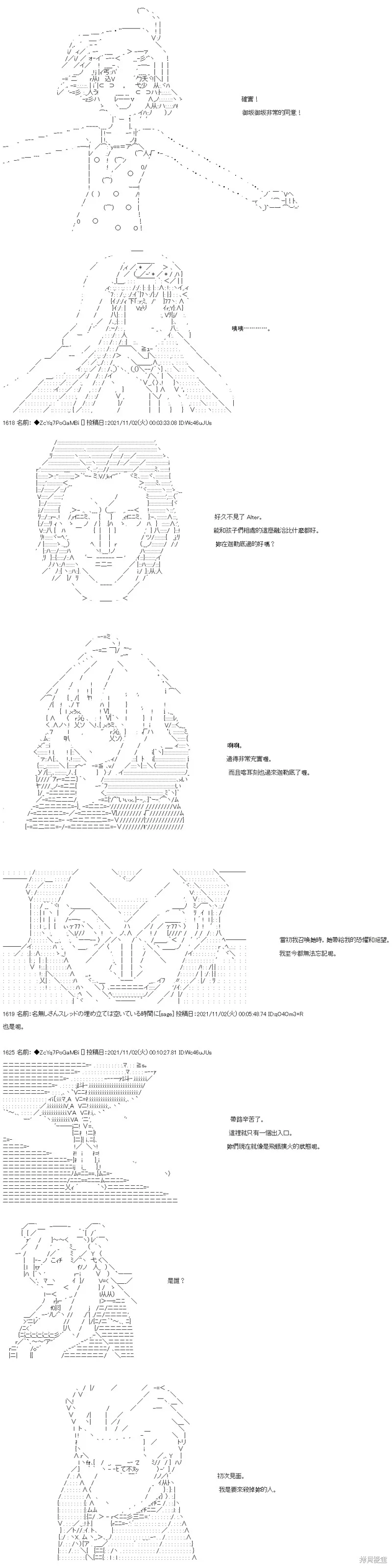 第38话 第18页