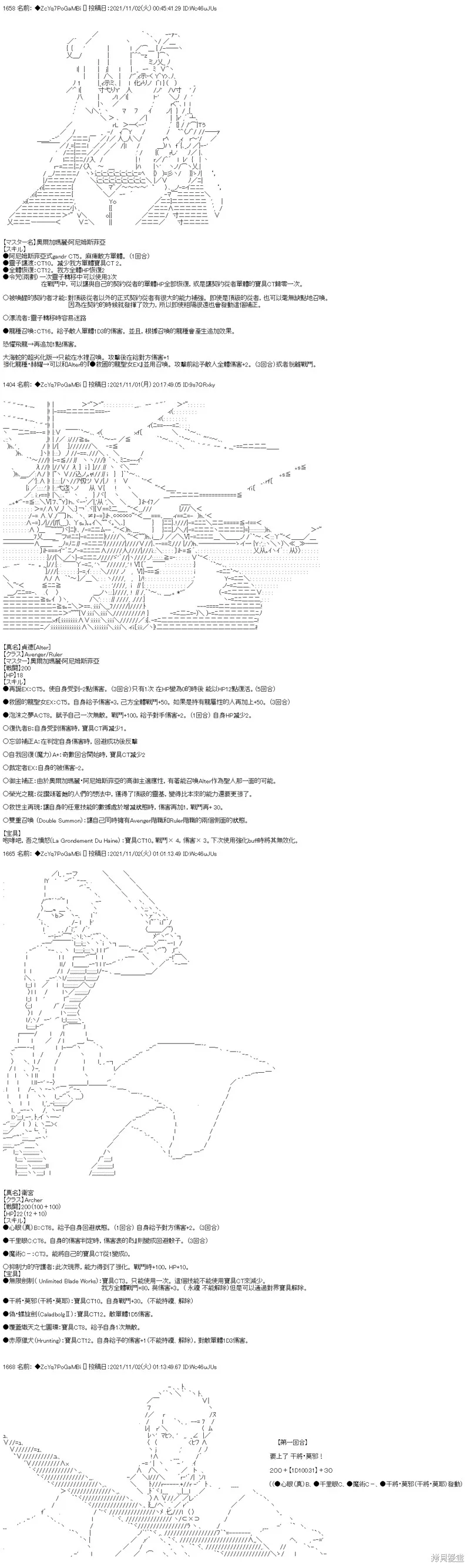 第38话 第22页