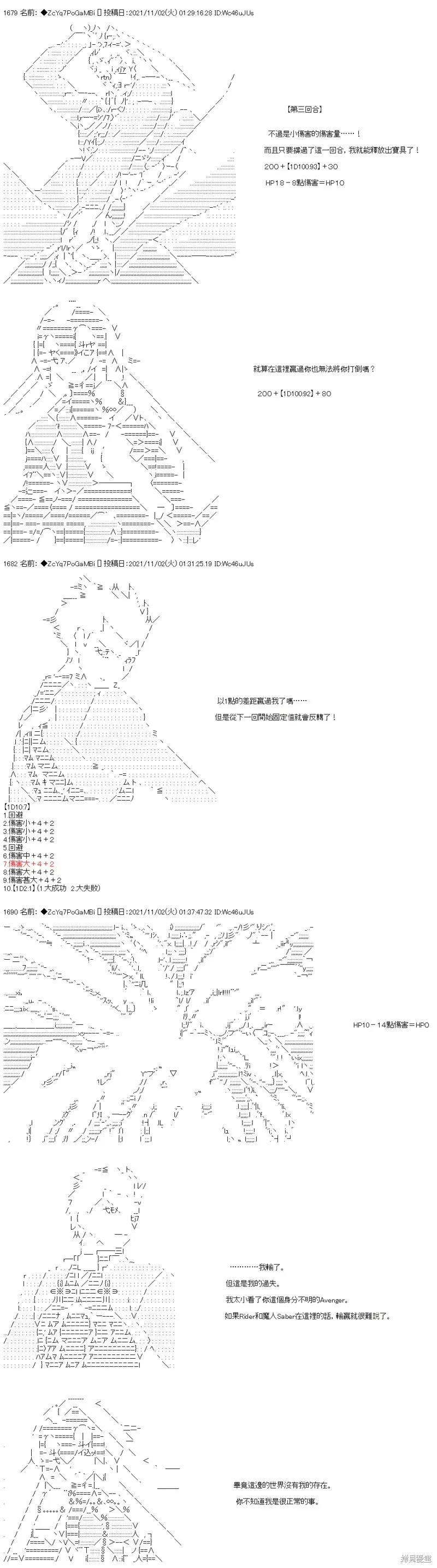 第38话 第24页