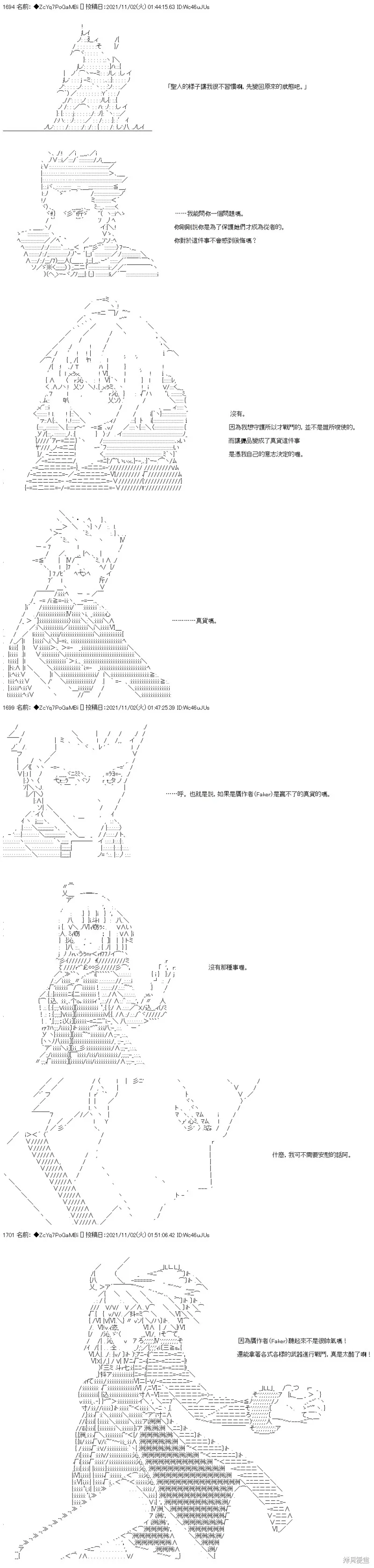 第38话 第25页