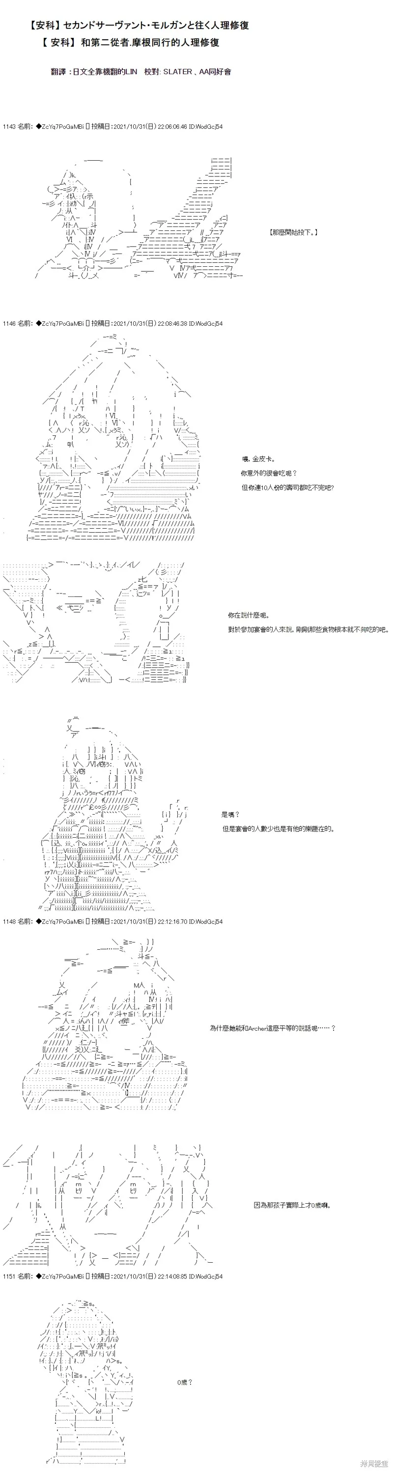 第37话 第1页