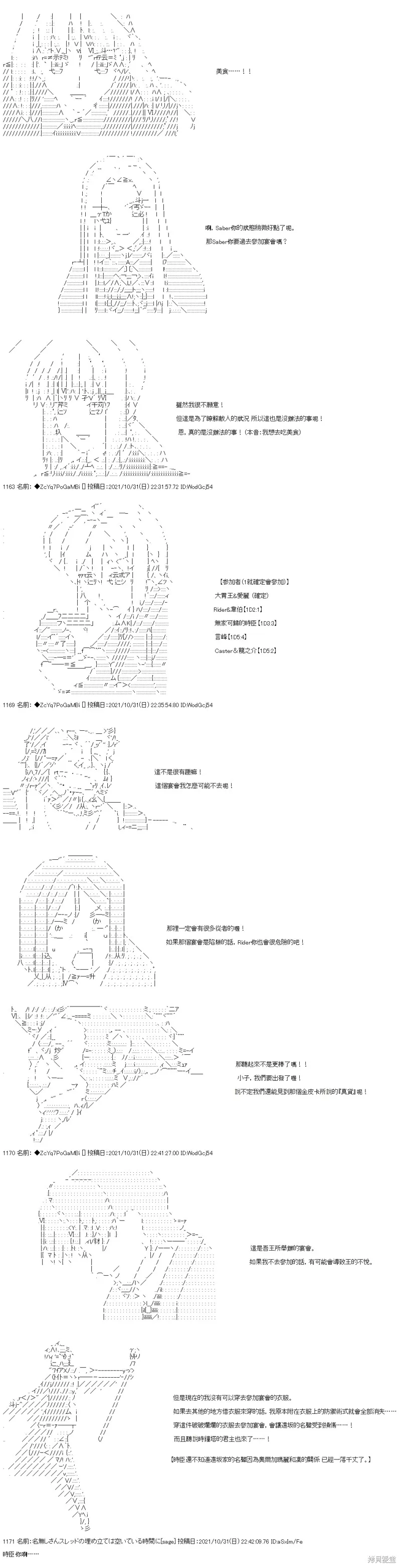 第37话 第3页