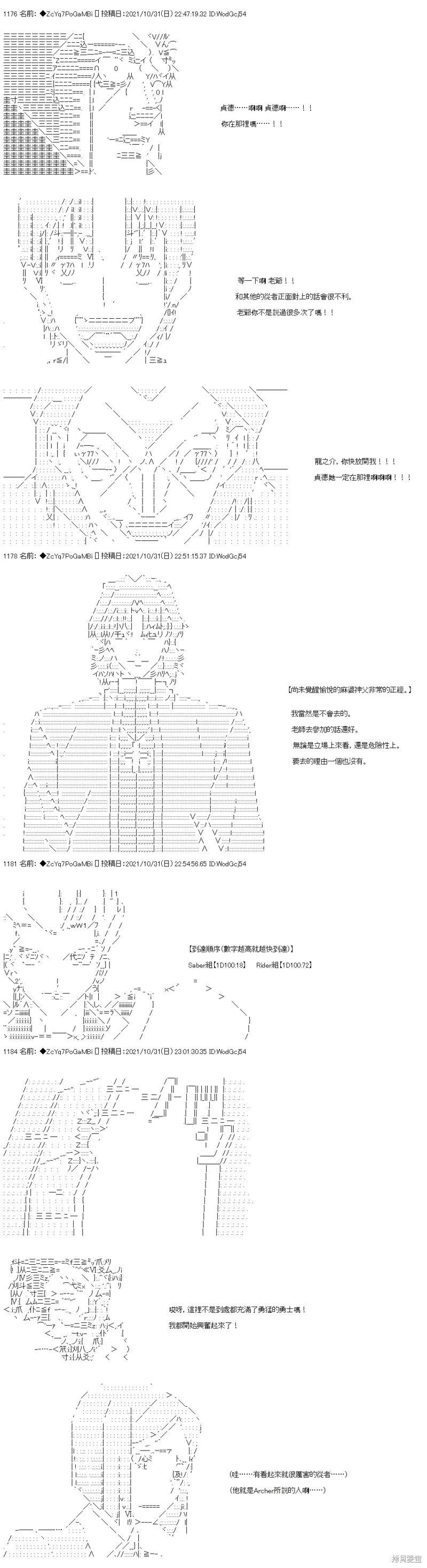 第37话 第4页