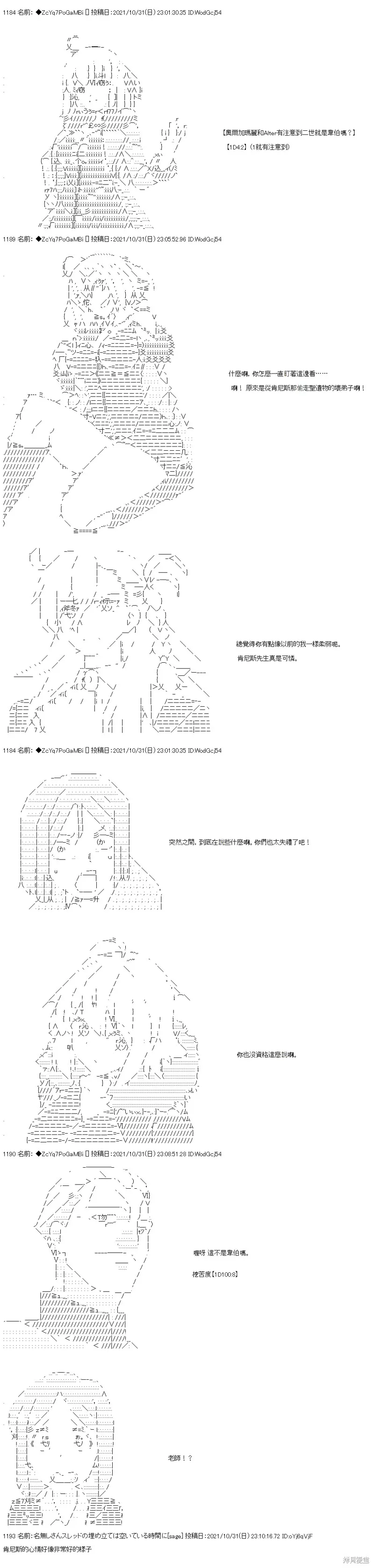 第37话 第5页