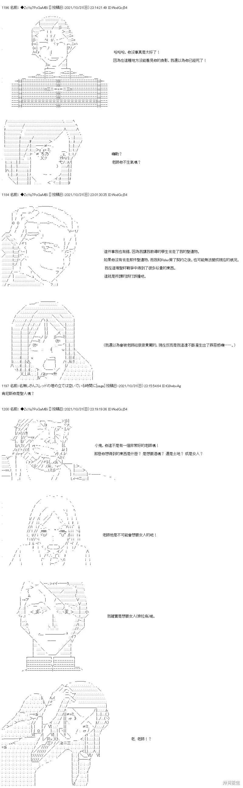 第37话 第6页
