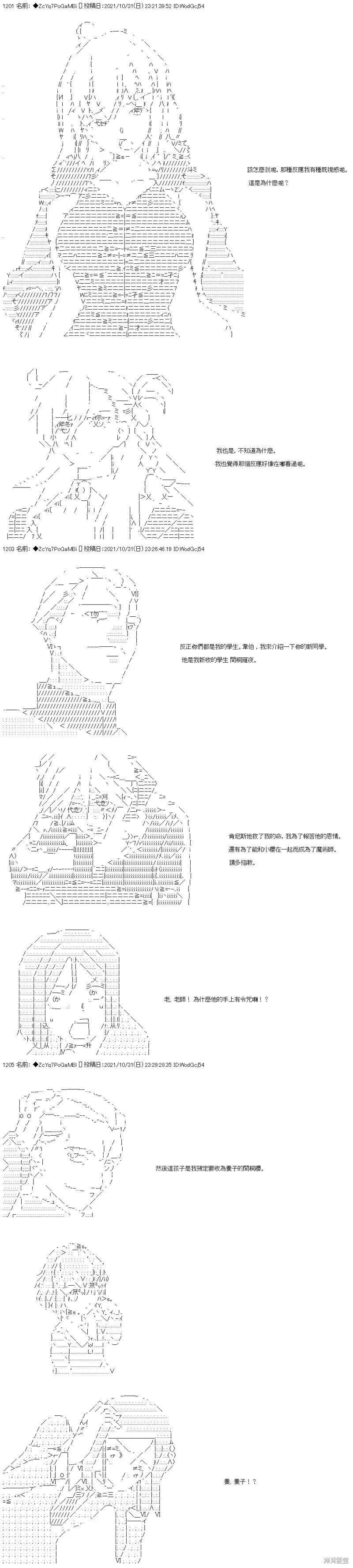 第37话 第7页