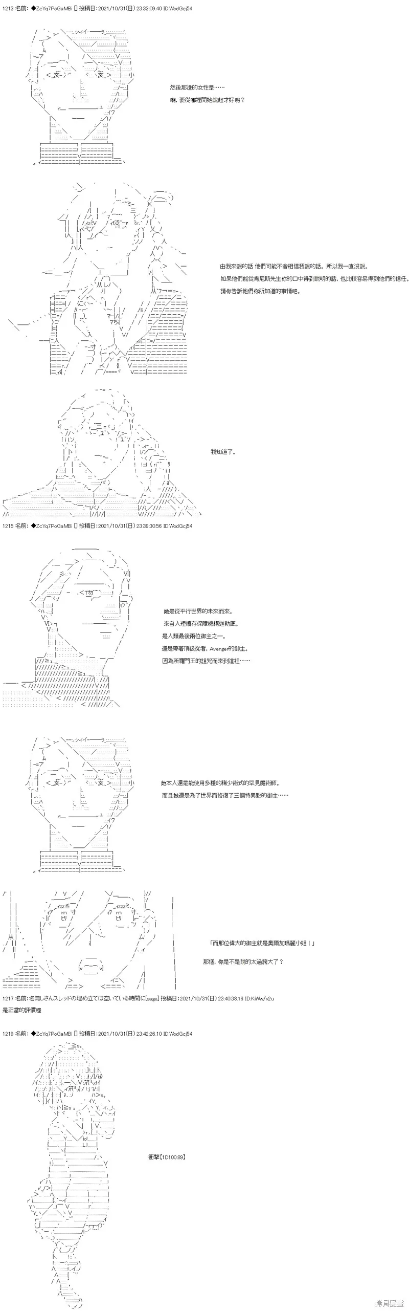 第37话 第8页
