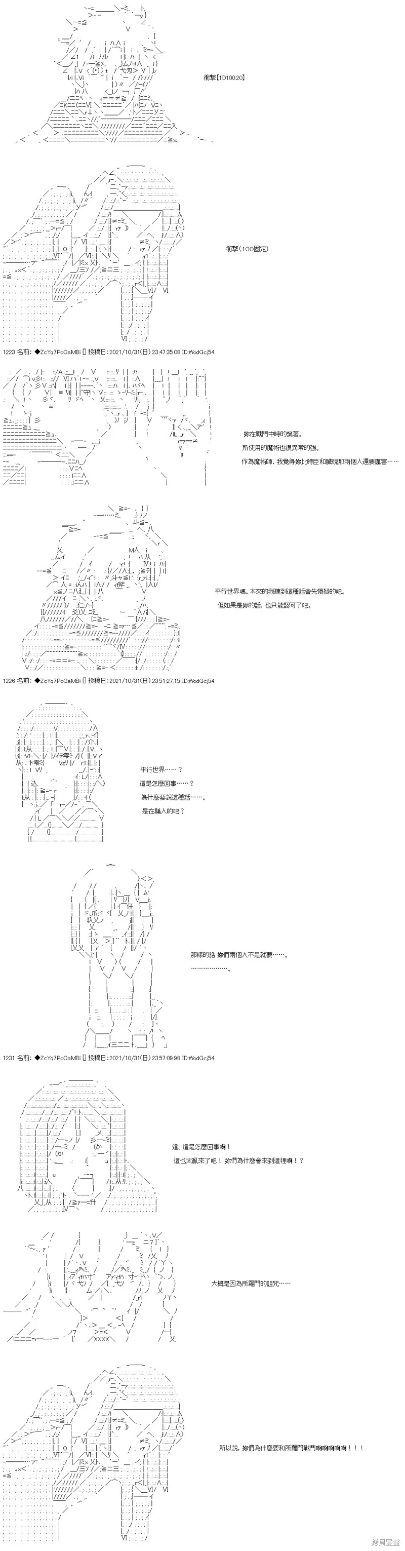 第37话 第9页