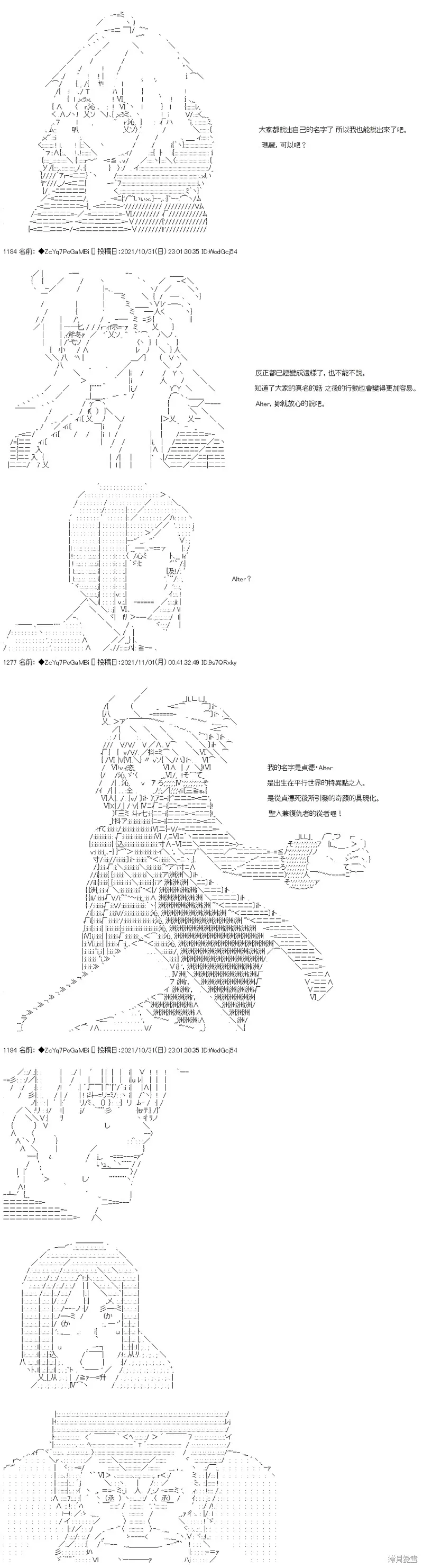 第37话 第13页