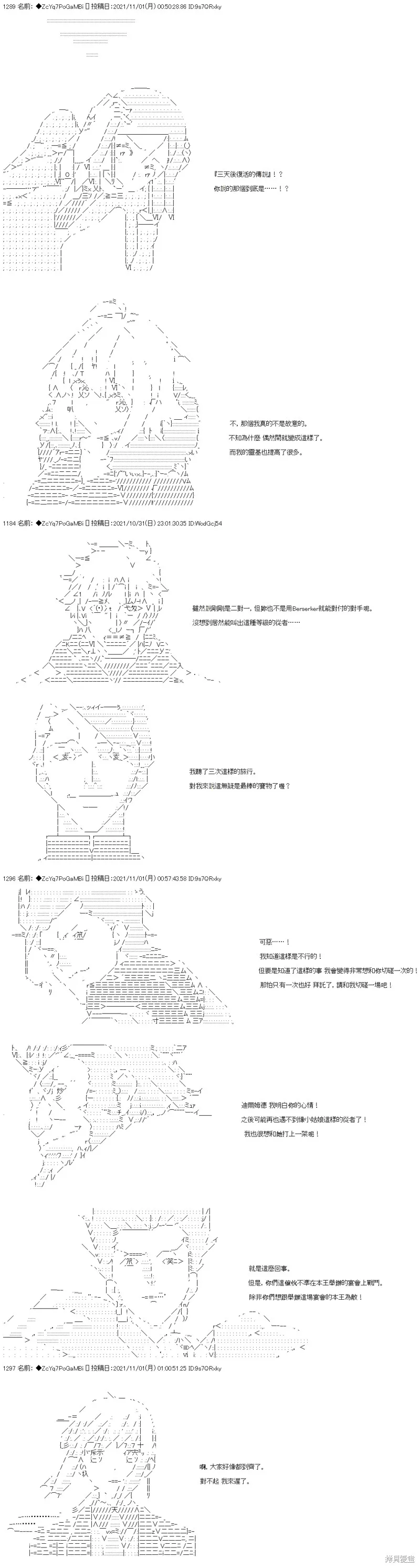 第37话 第14页
