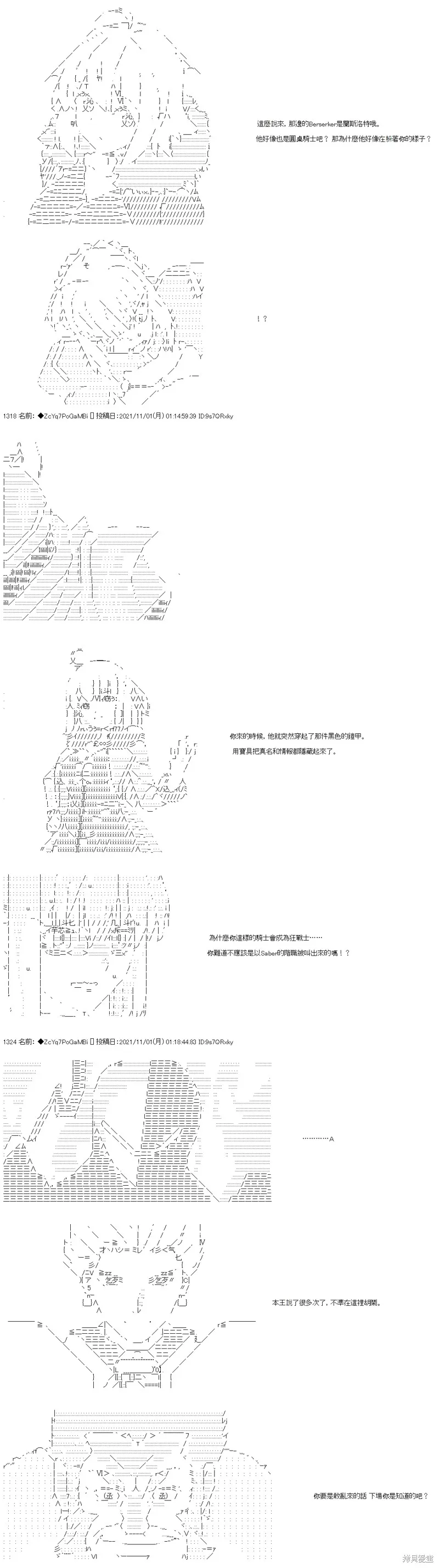 第37话 第16页