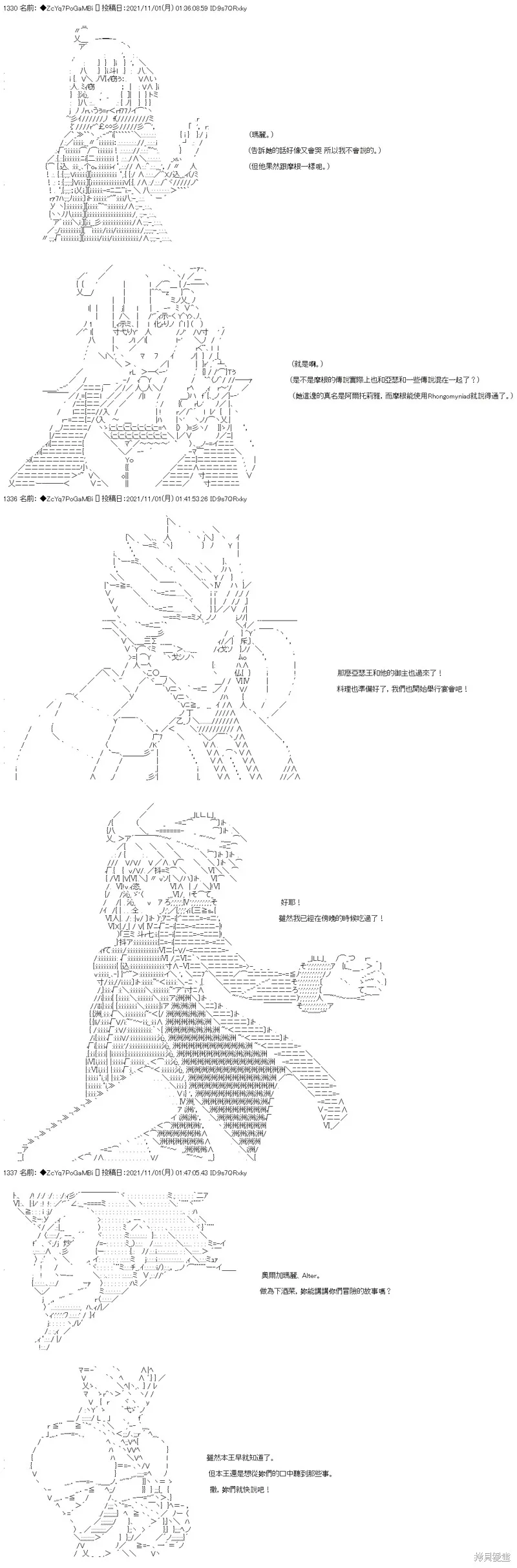 第37话 第18页