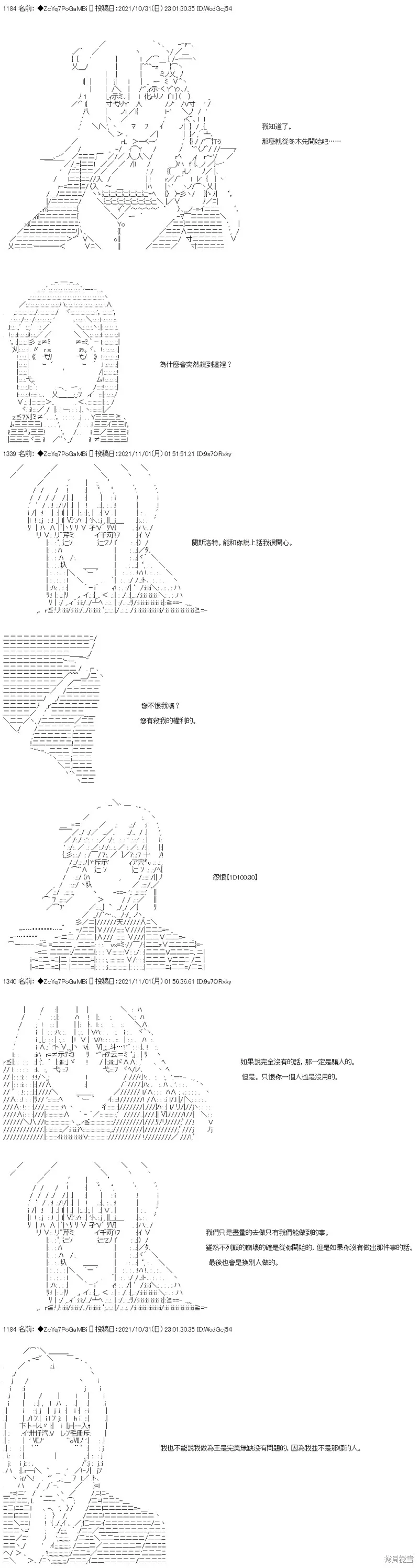 第37话 第19页