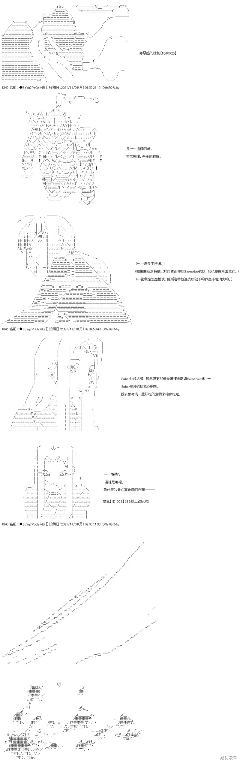 第37话 第20页