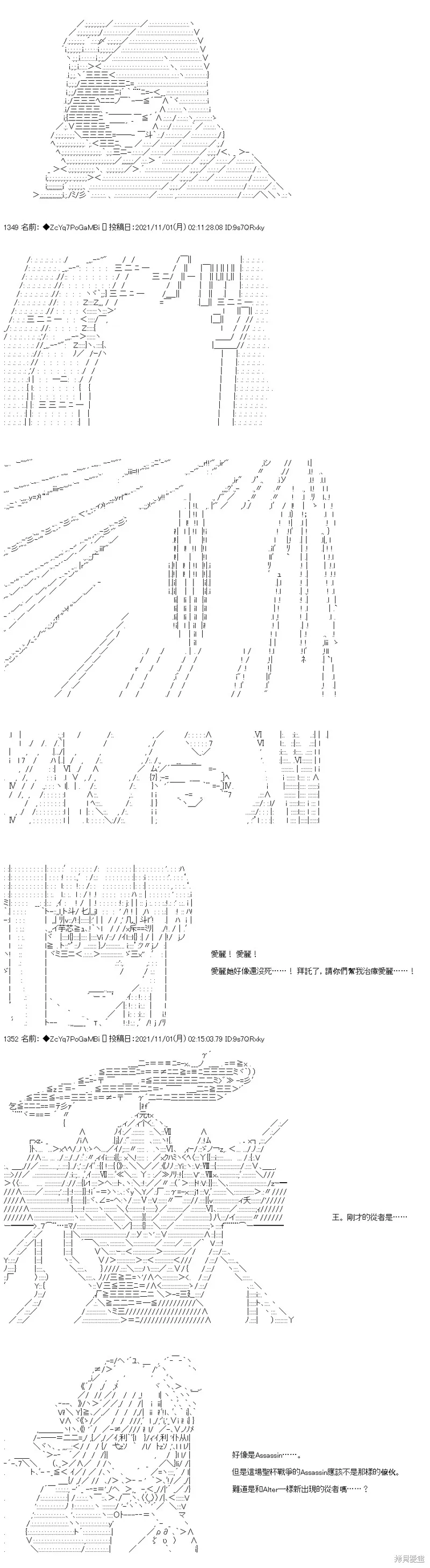 第37话 第21页