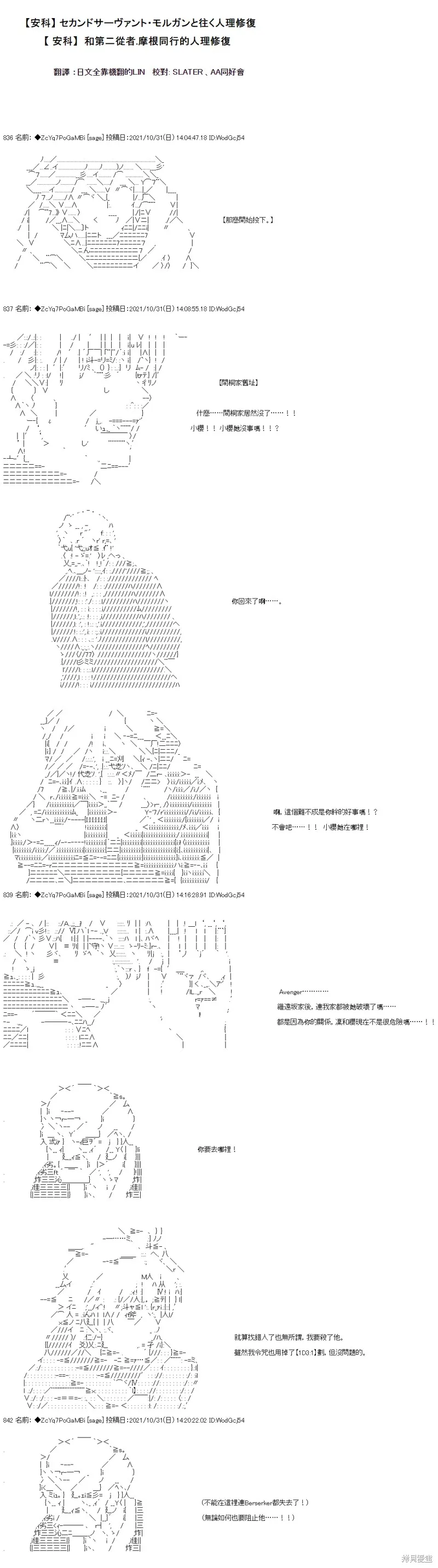 第36话 第1页