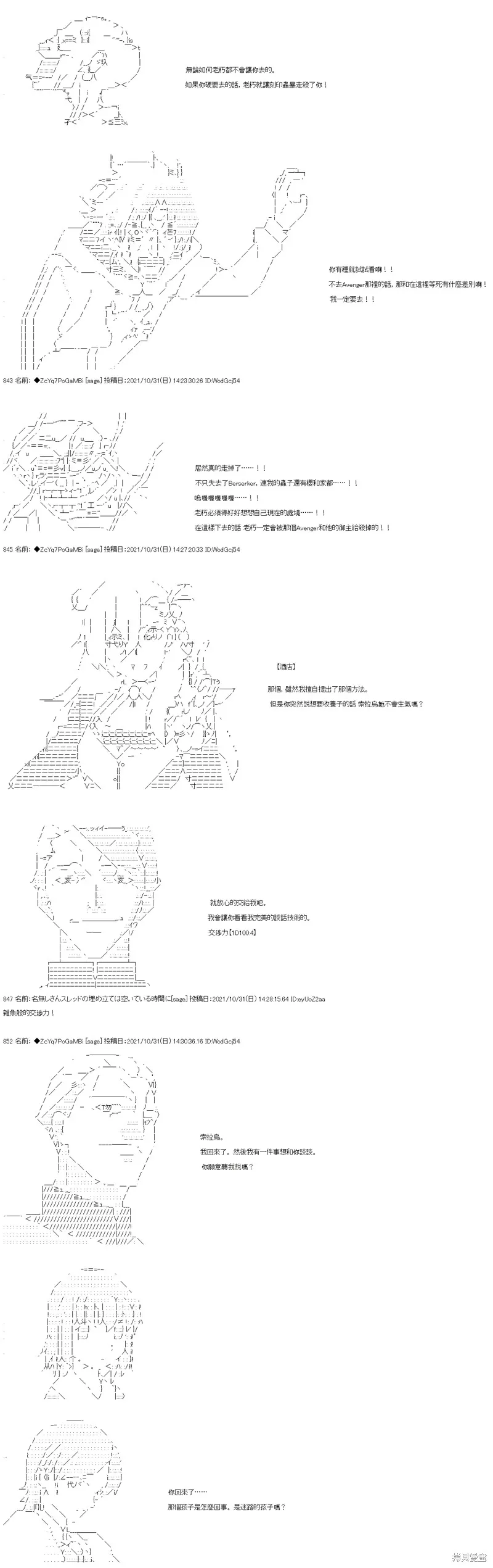 第36话 第2页