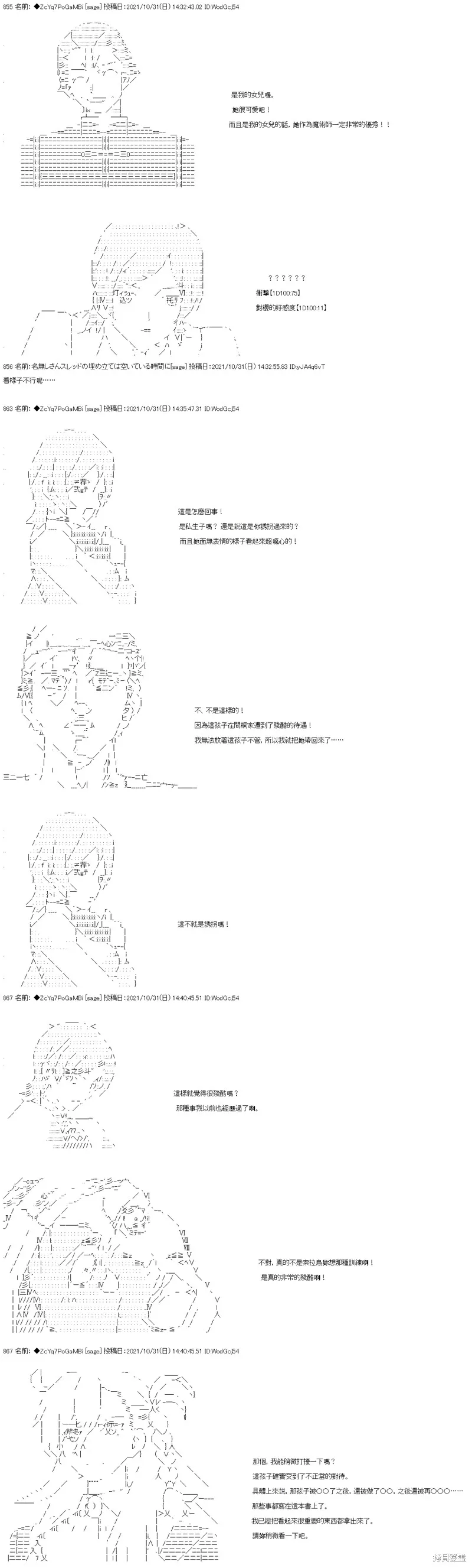 第36话 第3页