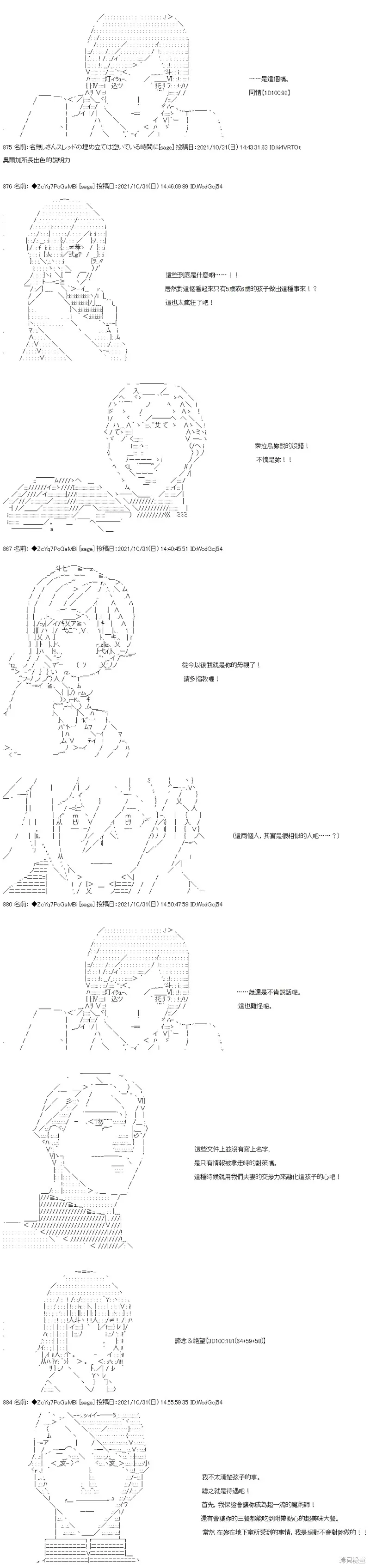 第36话 第4页
