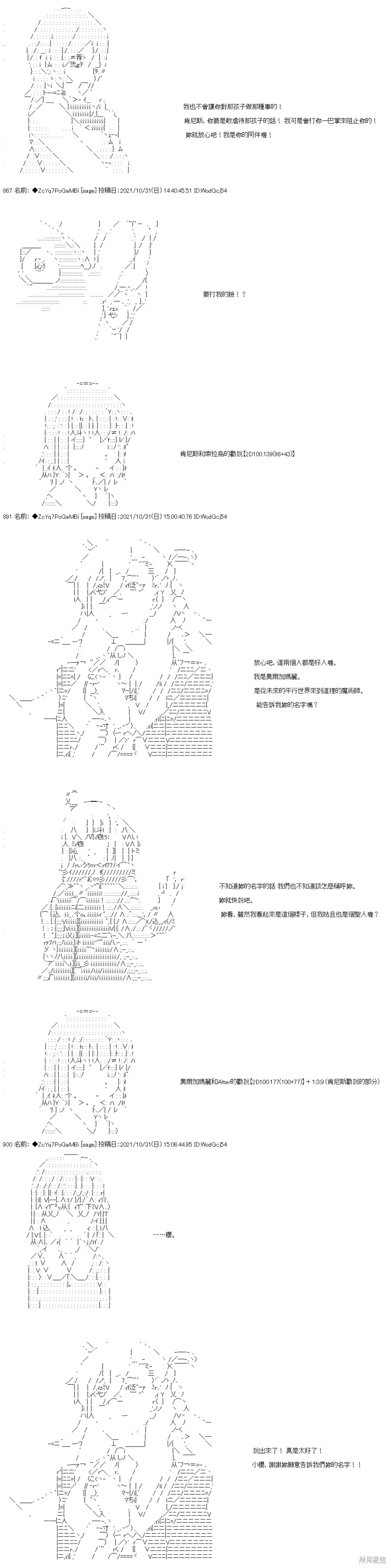 第36话 第5页