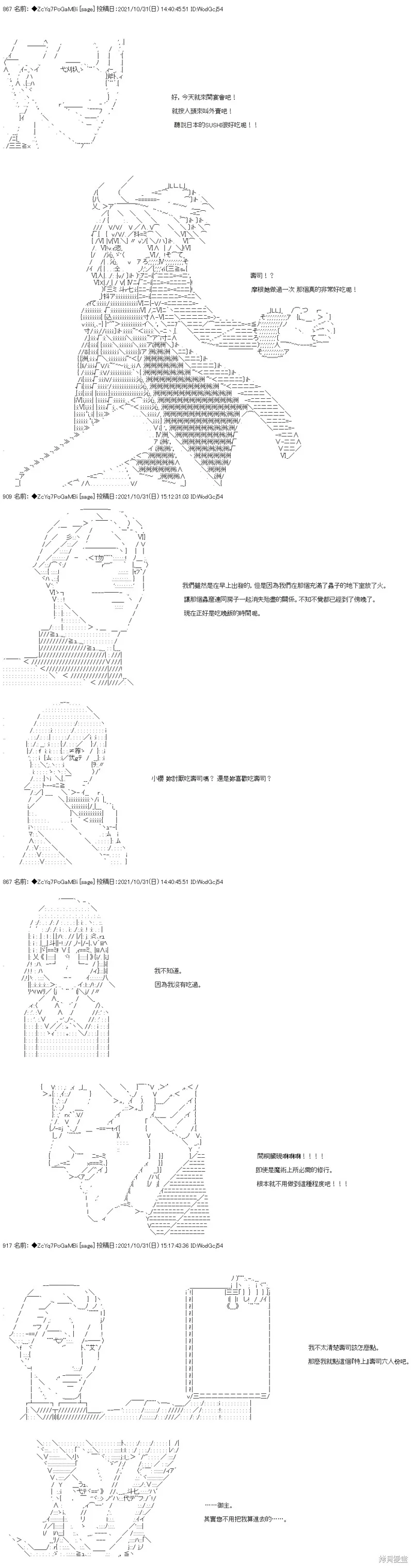 第36话 第6页