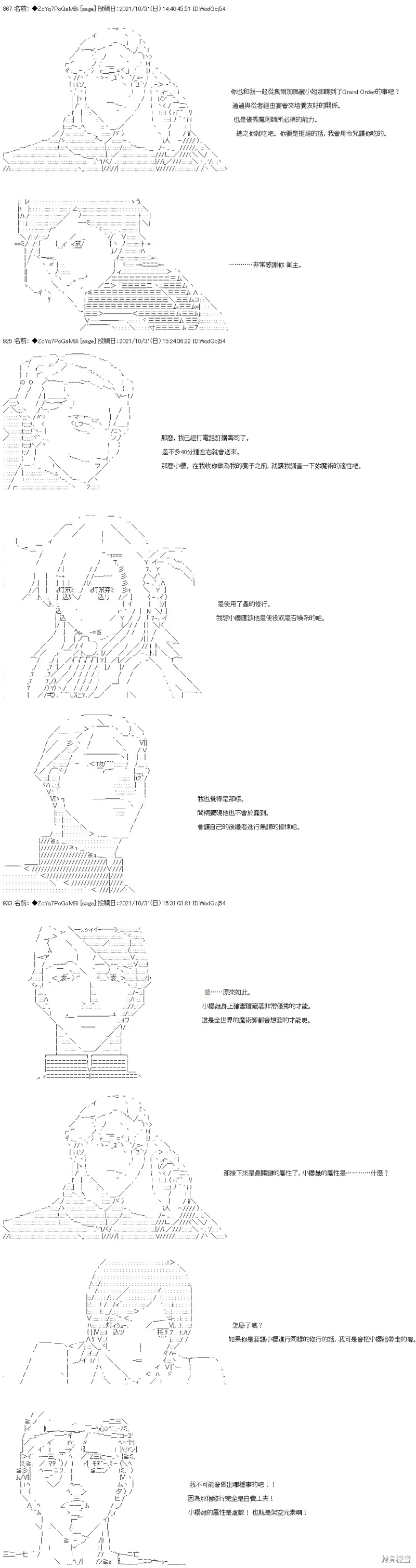第36话 第7页