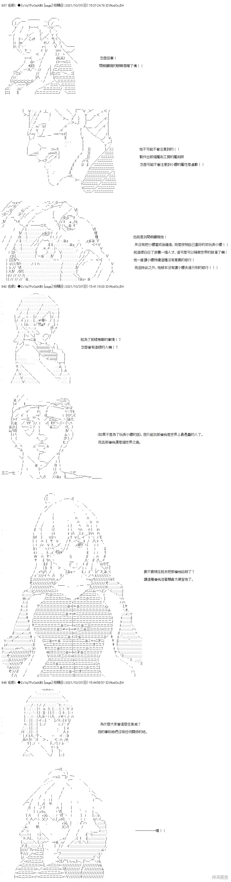 第36话 第8页