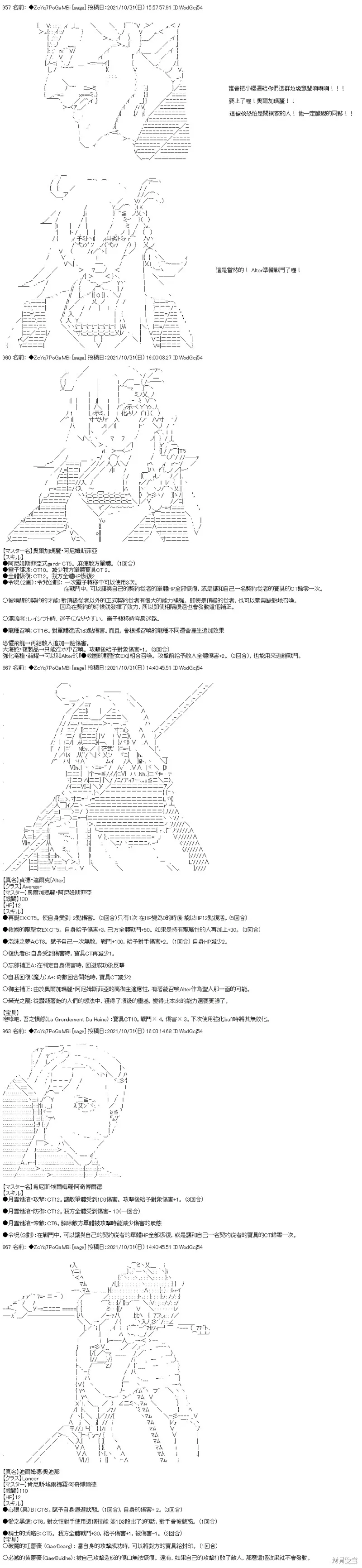 第36话 第10页