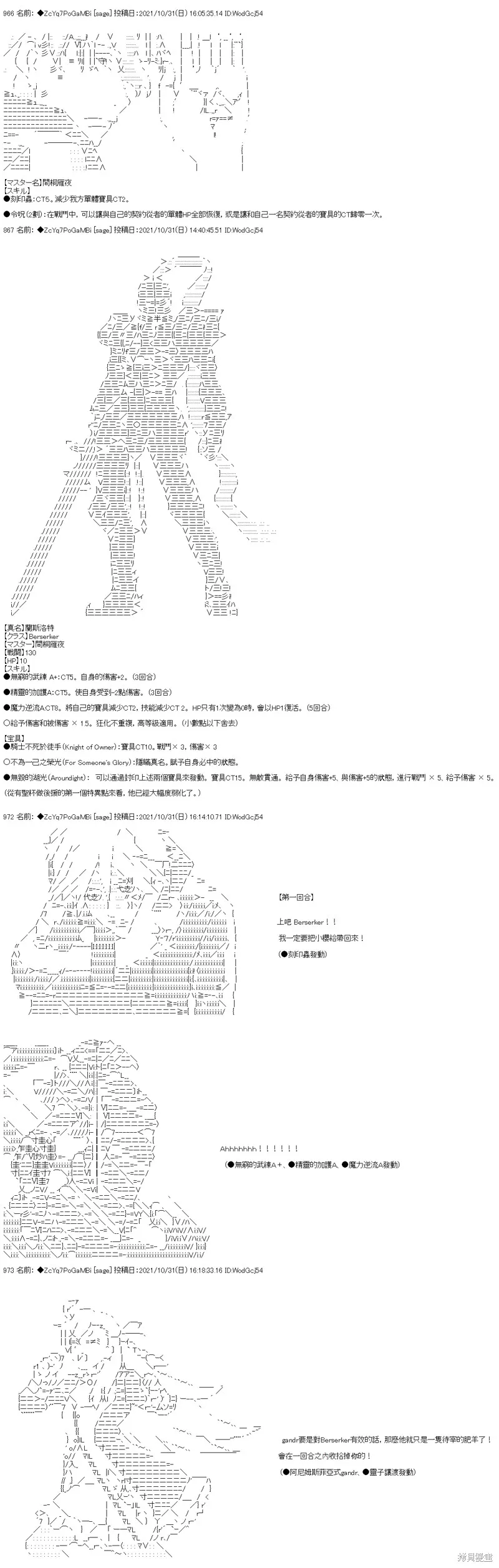 第36话 第11页
