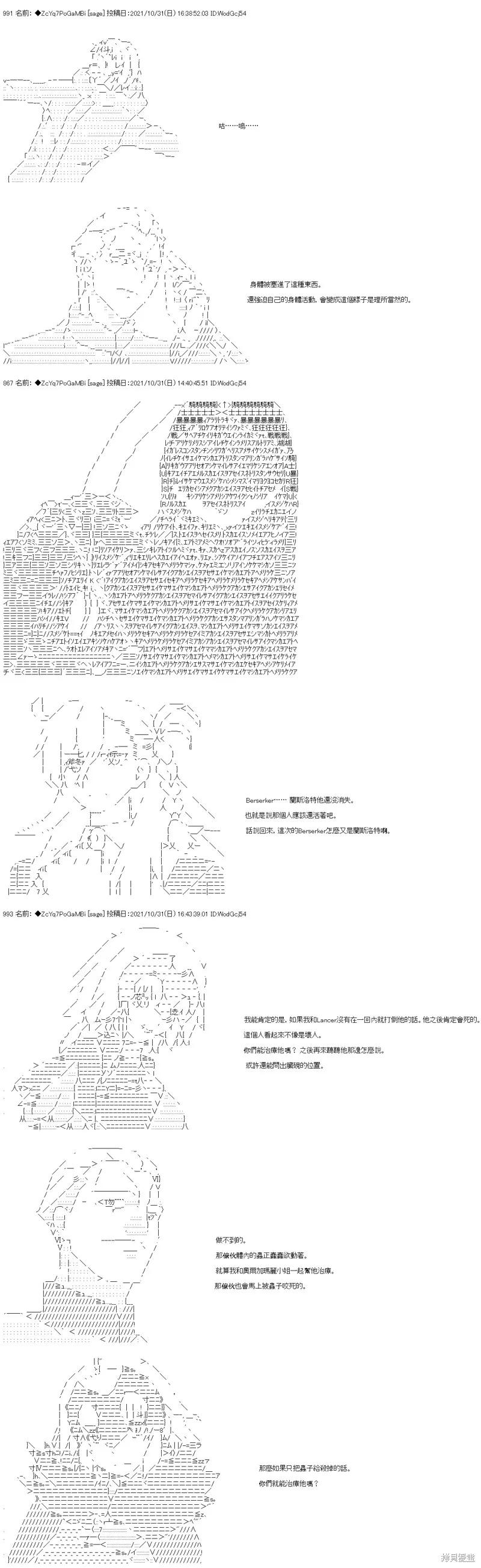 第36话 第14页