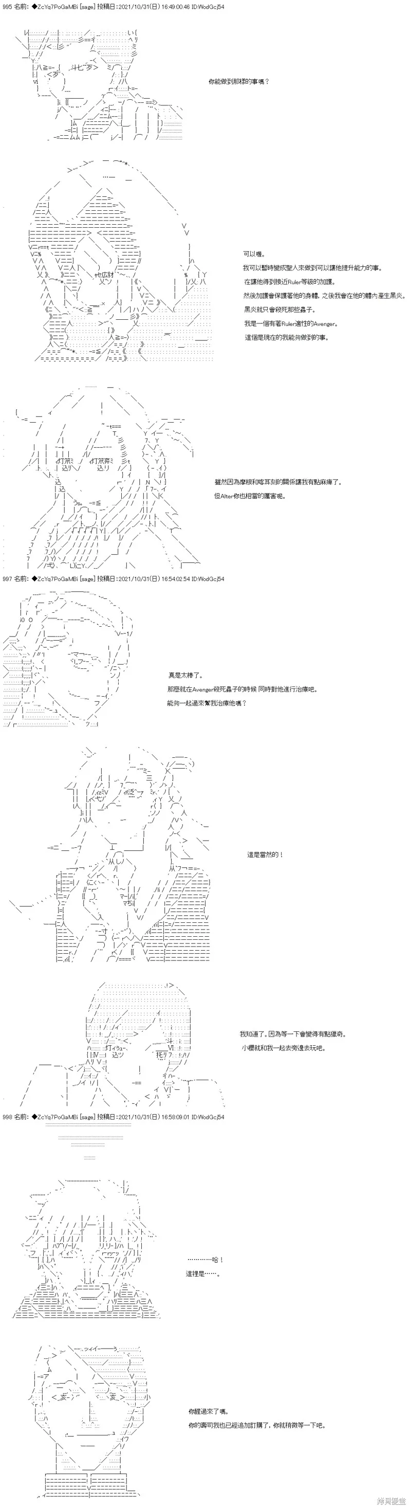 第36话 第15页