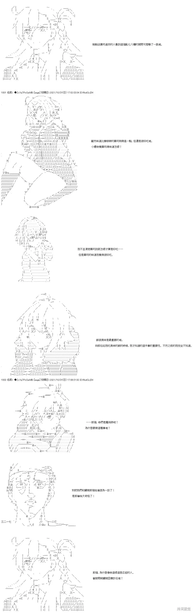 第36话 第16页