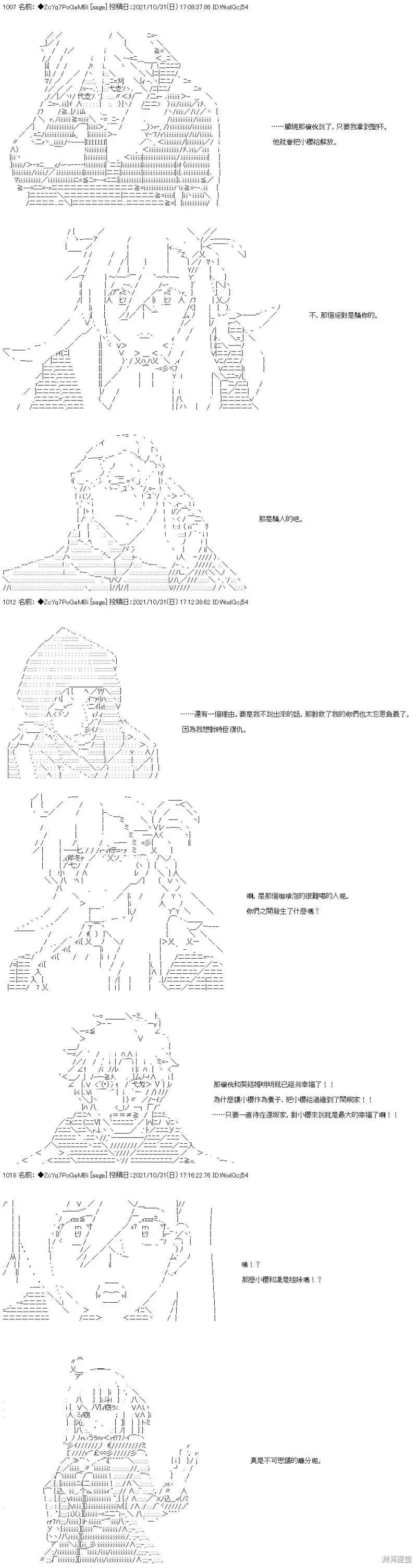 第36话 第17页