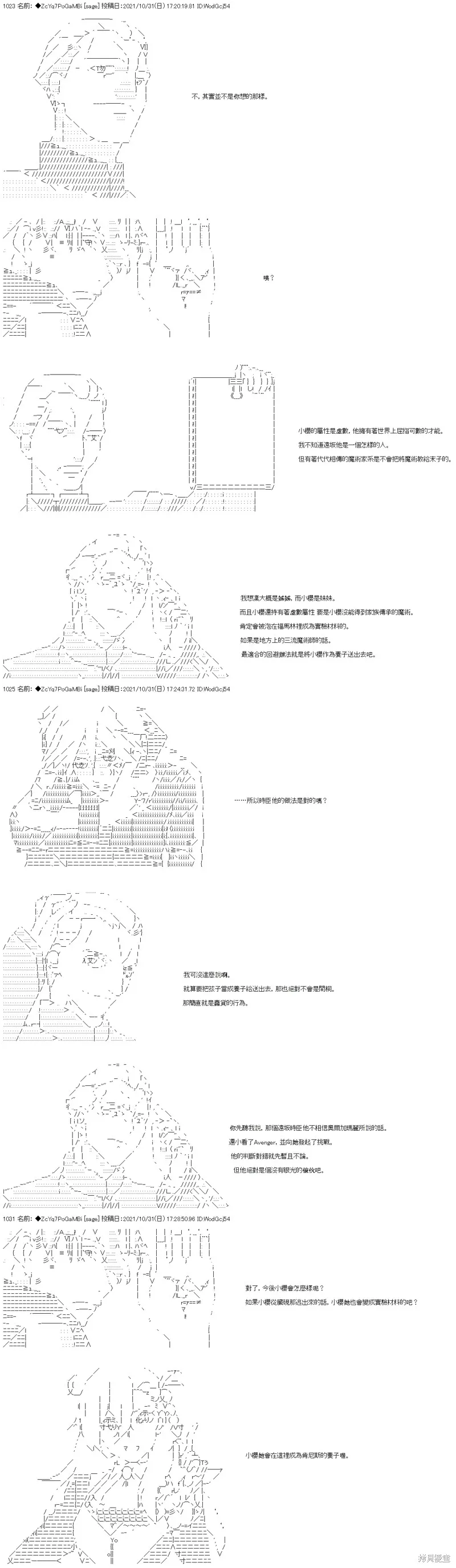 第36话 第18页