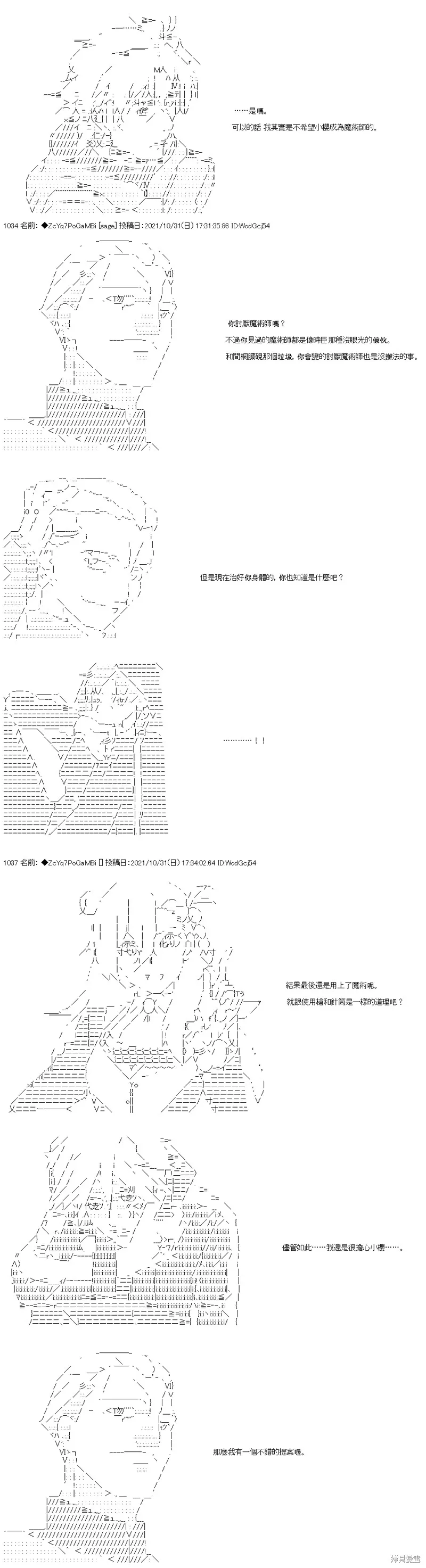第36话 第19页