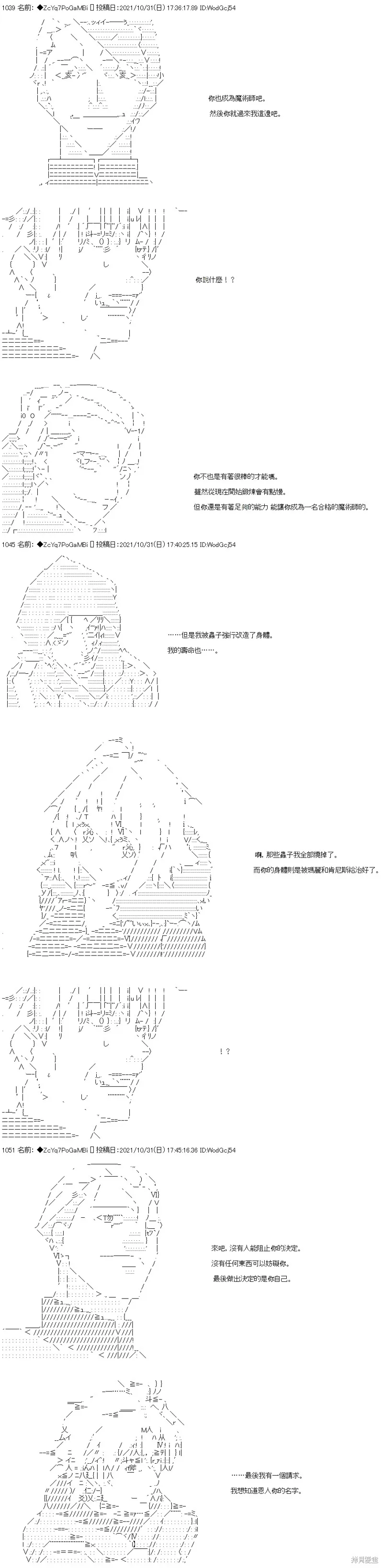 第36话 第20页