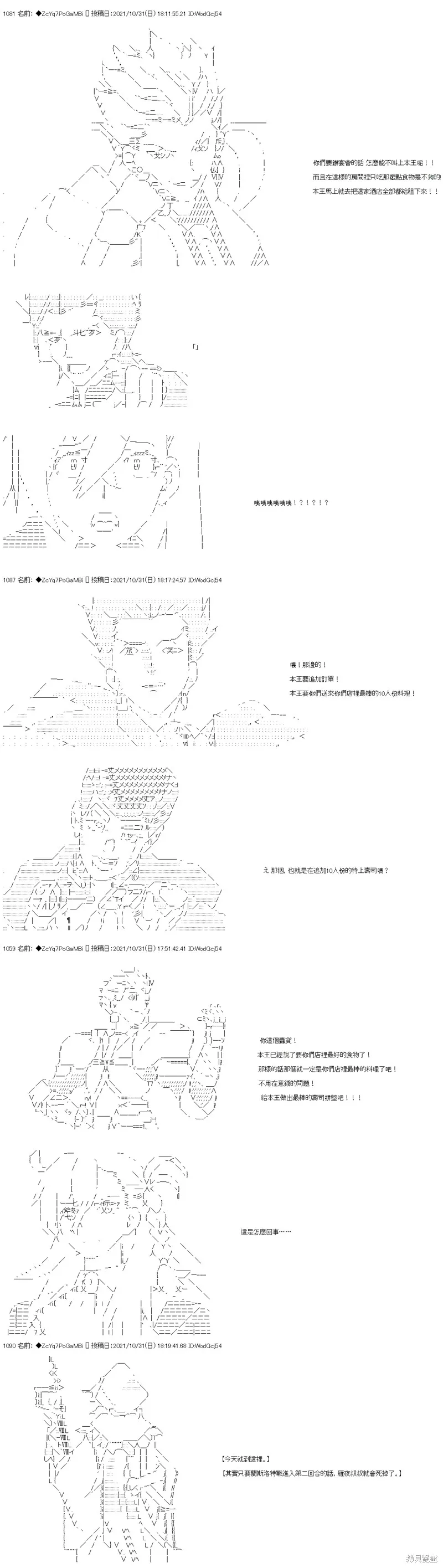 第36话 第23页