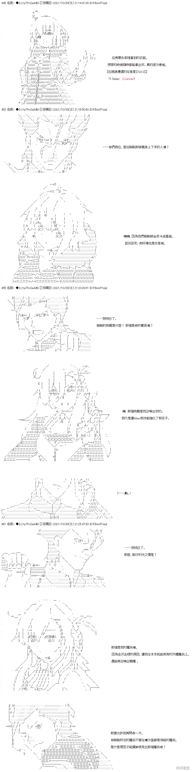 第35话 第2页