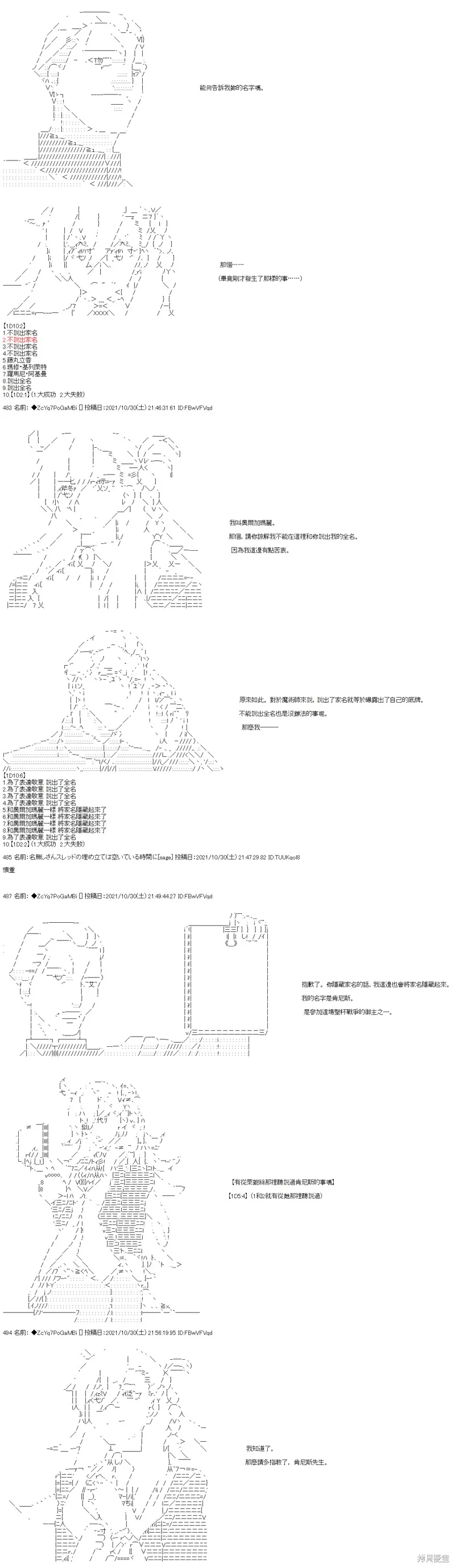 第35话 第4页
