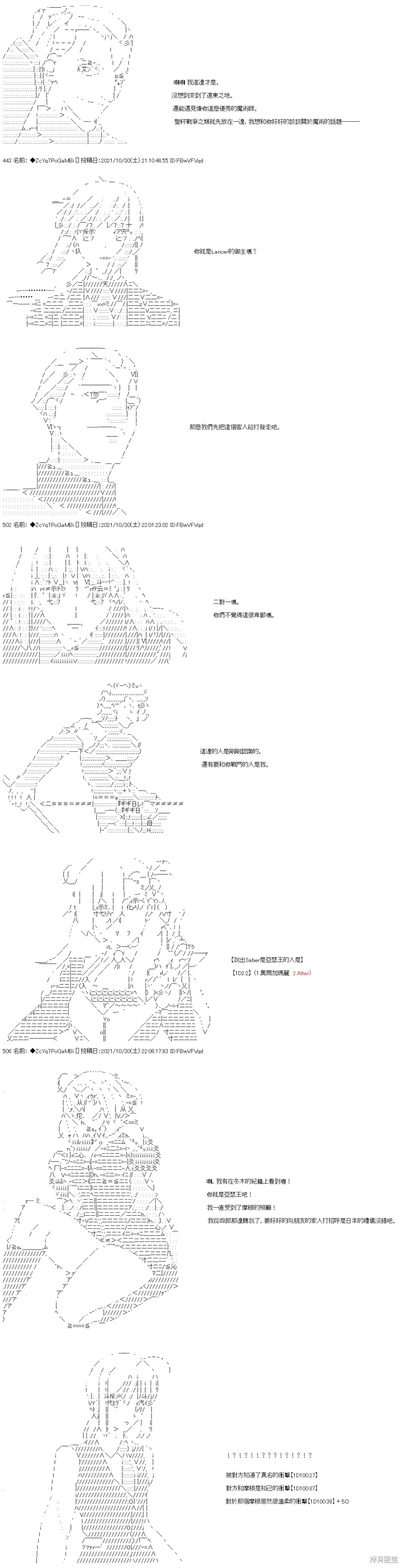 第35话 第5页
