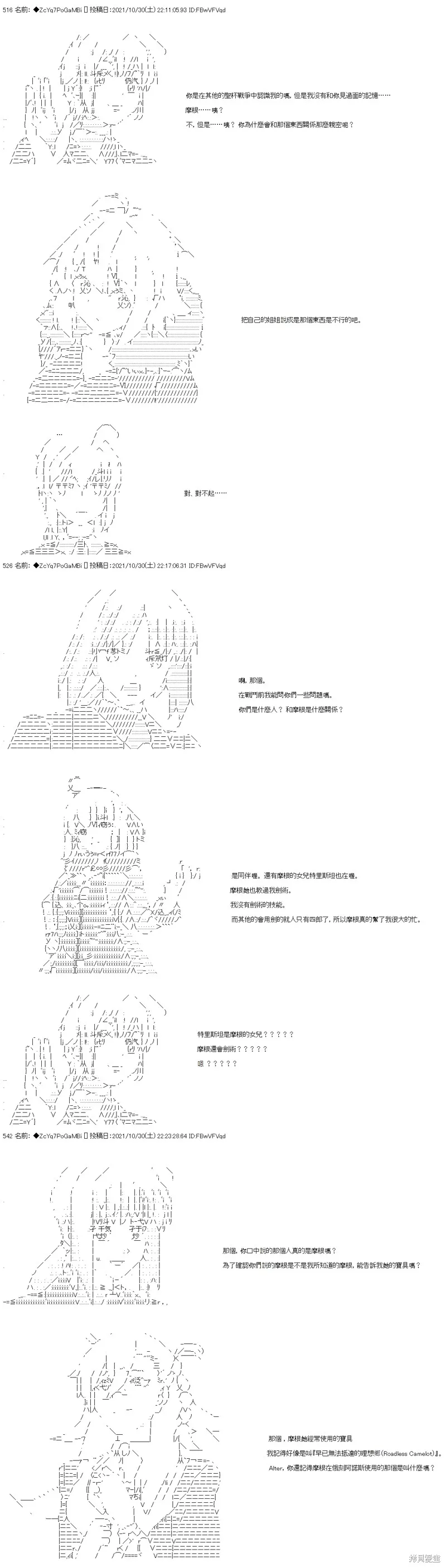 第35话 第6页