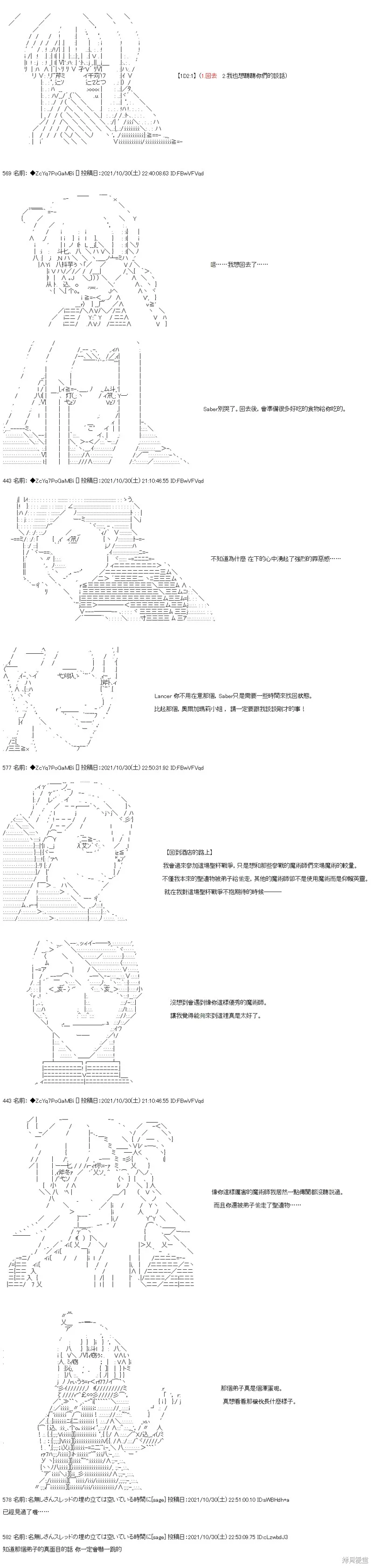 第35话 第8页