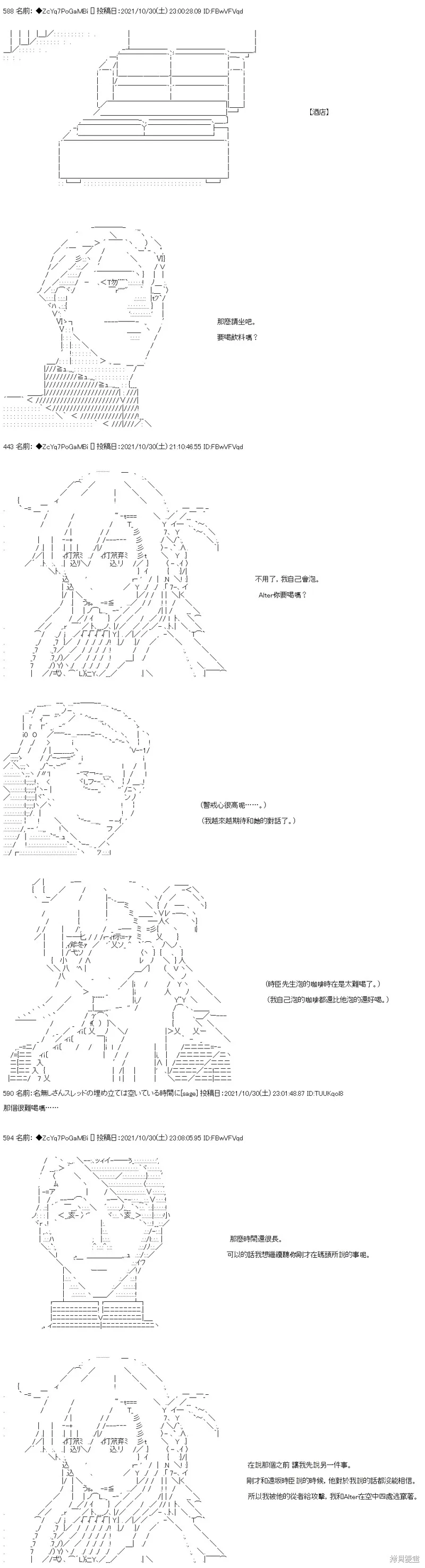 第35话 第9页