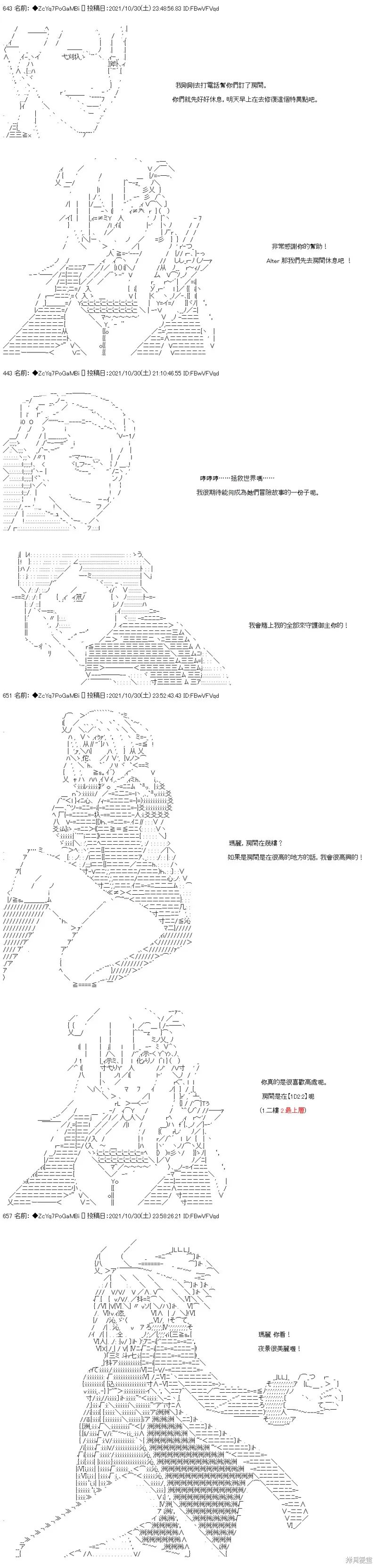 第35话 第12页